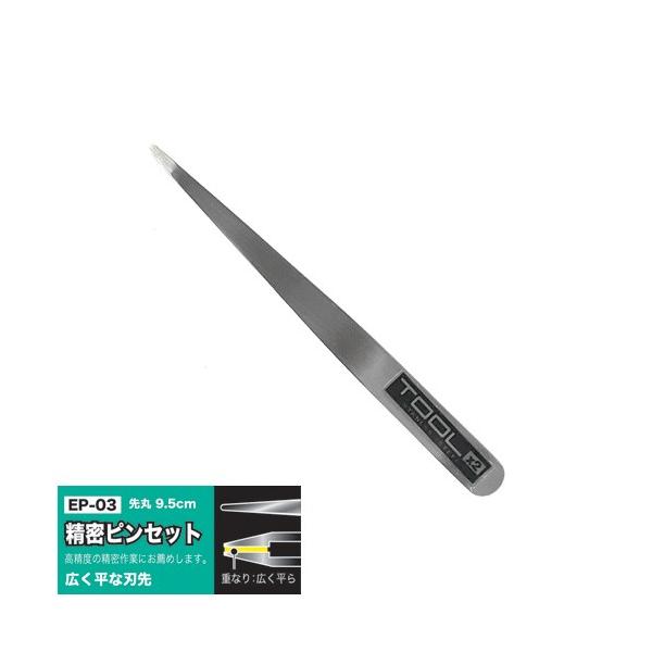 【在庫限り】【メール便対応】●面で合わせるピンセットです。●今までのピンセットでは先が当ってキズ付く恐れがありましたが、面合わせでは点でつかむタイプと違いキズつきにくく安心。●面でつかむピンセットは安定した保持力があります。●精密作業、家庭...