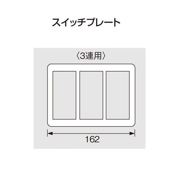 Panasonic パナソニック コスモシリーズワイド21 スイッチプレート ラウンド型 3連用 WTC7103W