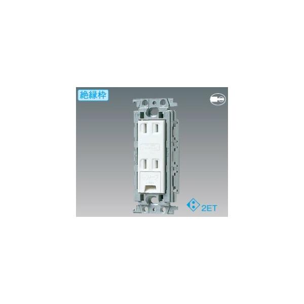 Panasonic パナソニック 埋込アースターミナル付ダブルコンセント 絶縁枠付 ホワイト WTF15324WK