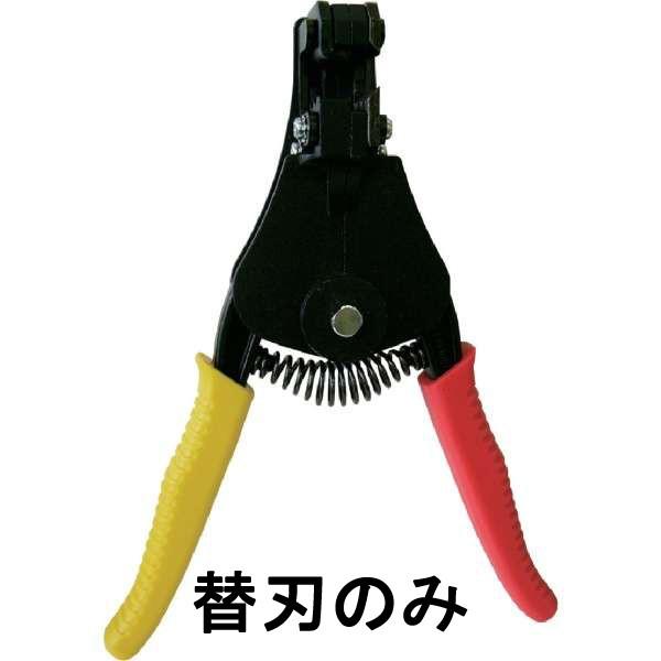MARVEL マーベル MWS-F1用 替刃 MAR MWSF1C
