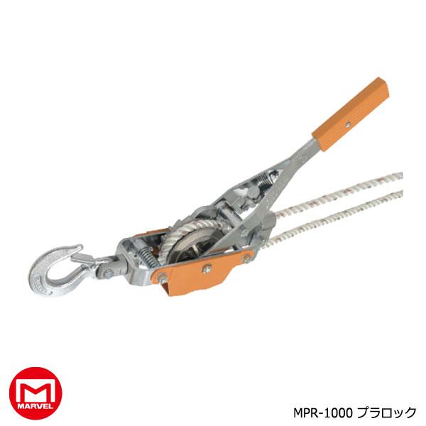 マーベル プラロック MPR-1000 MARVEL マーベル MPR-1000 プラロック : 電材ドットコム Yahoo!店