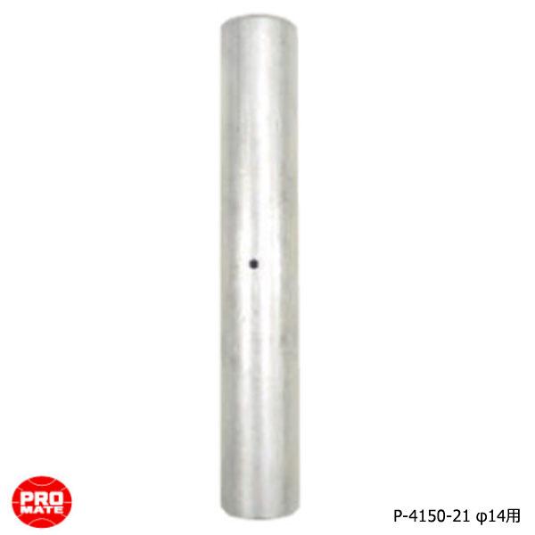 プロメイト MARVEL マーベル 補修スリーブφ14用 スーパーイエロー部品