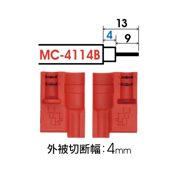 MARVEL �}�[�x�� �����P�[�u���X�g���b�p�[MC-411�p�֐n �O��ؒf���F4mm MC-4114B