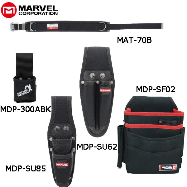 MARVEL (マーベル) ５点セット プロメイト MARVEL マーベル 腰道具 ソフトフィット・Shutto