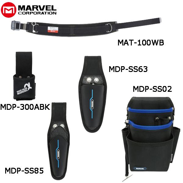 プロメイト MARVEL マーベル 腰道具 Smart Shuttoシリーズ5点