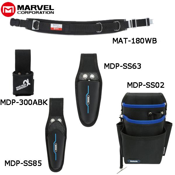 MARVEL マーベル 腰道具 Smart Shutto/スマートシュットシリーズ5点セット ワークポジショニング用ベルトワンタッチバックルタイプ MAT-180WBSETG
