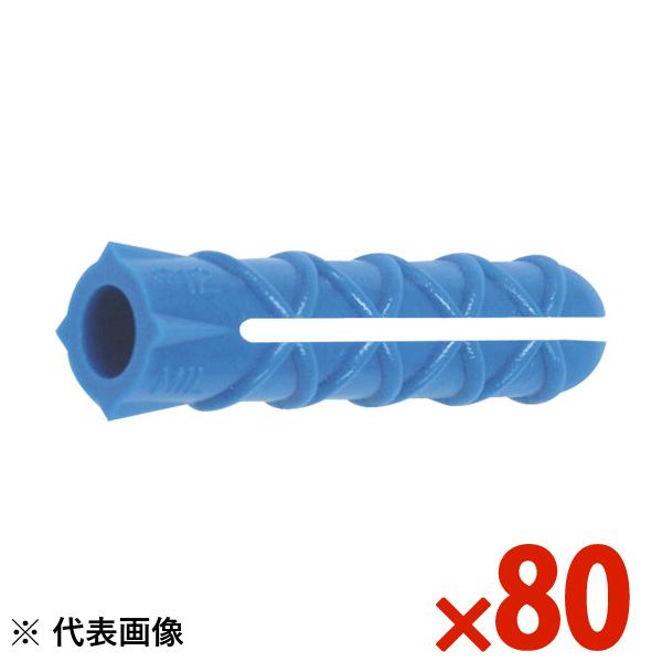 サンコー オールプラグCMタイプ ポリエチレン樹脂製 80本入 CM-8x35B