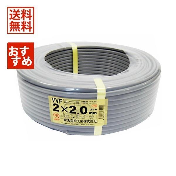vvf2.0-2c 100mの人気商品・通販・価格比較 - 価格.com vvf2.0-2c 100mの人気商品・通販・価格比較 - 価格.com