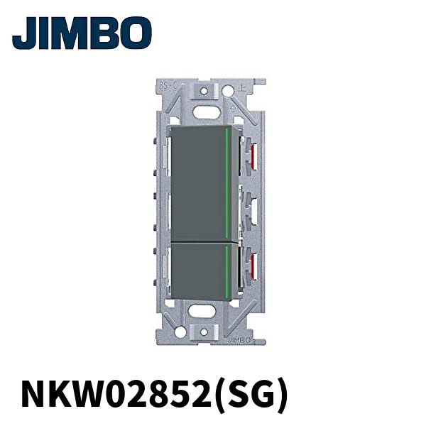 当日発送OK！】神保電器 NKW02852 3路ガイド チェックランプ付き  