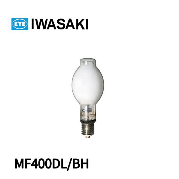 岩崎電気 【当日発送OK!】 MF400DL/BH 高演色形 メタルハライドランプ