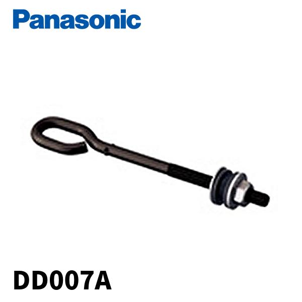 Panasonic 【当日発送OK！】パナソニック DD007A 引き留めボルト