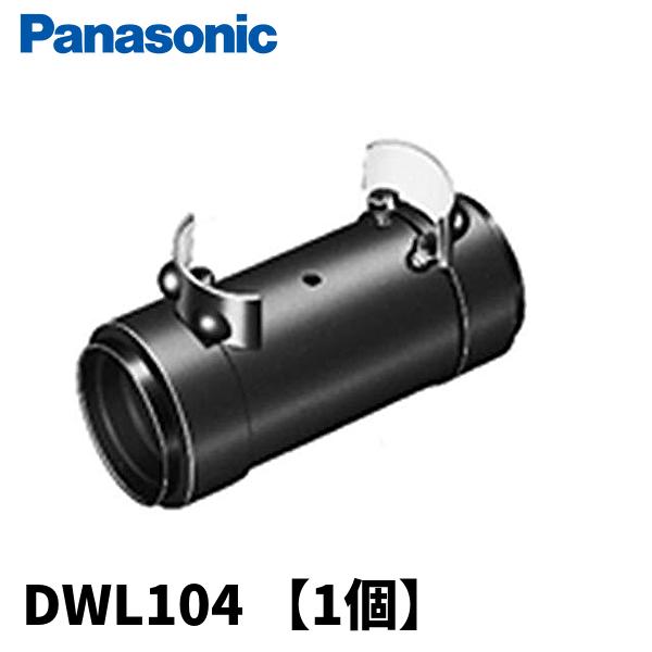 パナソニック　DWL104 ねじなし　コネクタ　ライジング鋼管用　未使用　６セット パナソニック DWL104 ねじなし コネクタ ライジング鋼管用 未使用 6セット