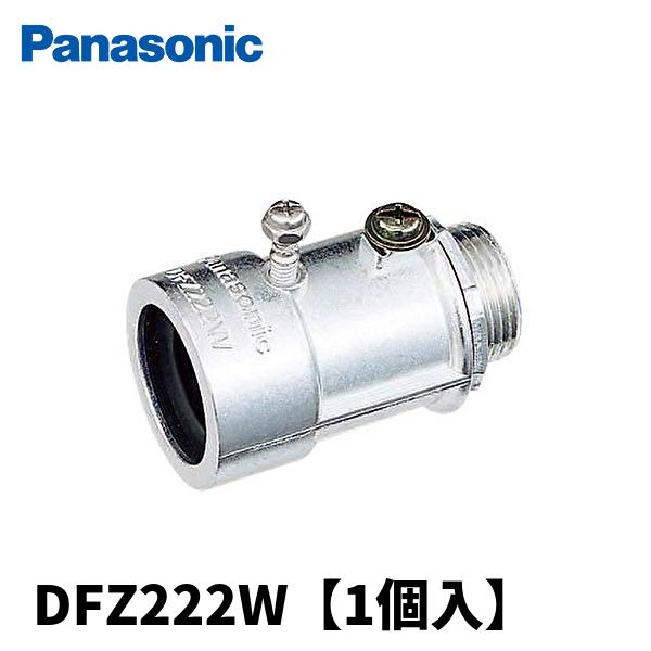 Panasonic 【当日発送OK!】パナソニック DFZ222W ねじなし防水 Panasonic 【当日発送OK!】パナソニック DFZ222W ねじなし防水