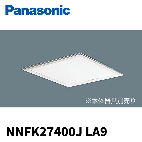 Panasonic（パナソニック） (在庫あり!)パナソニック NNFK27400JLA9