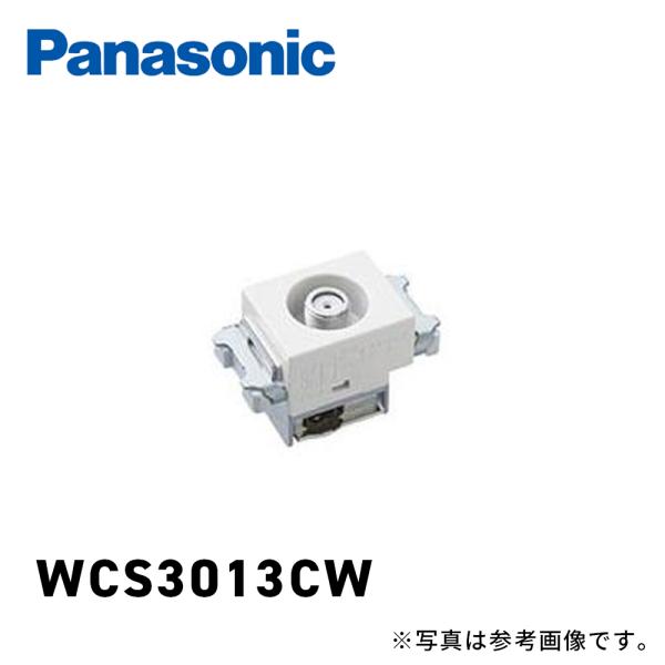 Panasonic（パナソニック） WCS3013CW アドバンスシリーズ 埋込ホーム 