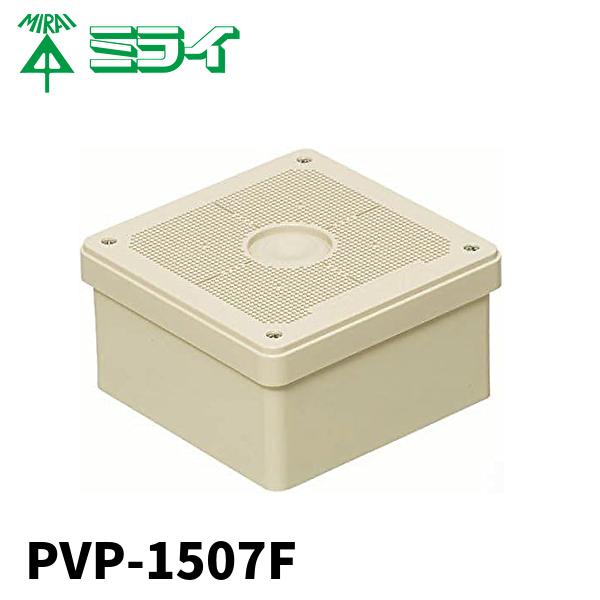 未来工業 【当日発送OK！】未来工業 PVP-1507F プールボックス 取付