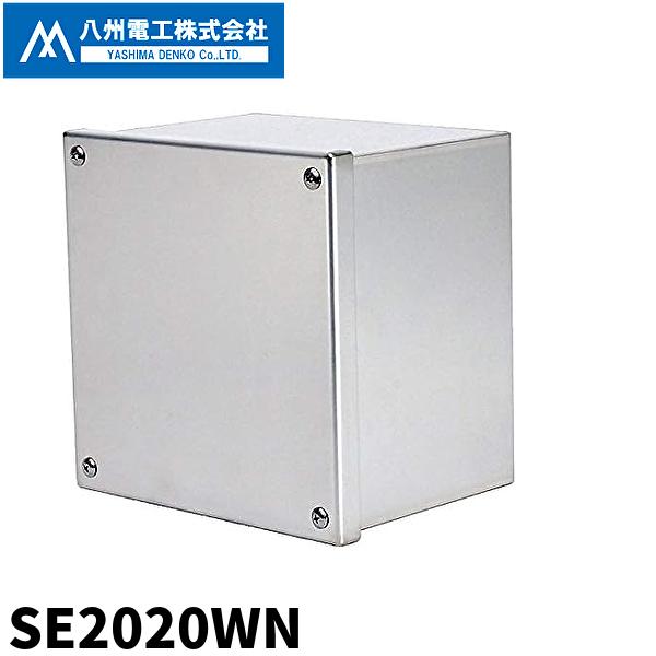 当日発送OK!】八洲電工 SE2020WN プルボックス 国土交通省仕様 当日発送OK!】八洲電工 SE2020WN プルボックス 国土交通省仕様
