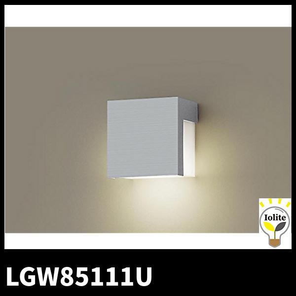 Panasonic（パナソニック） 【当日発送OK！】パナソニック LGW85111U 