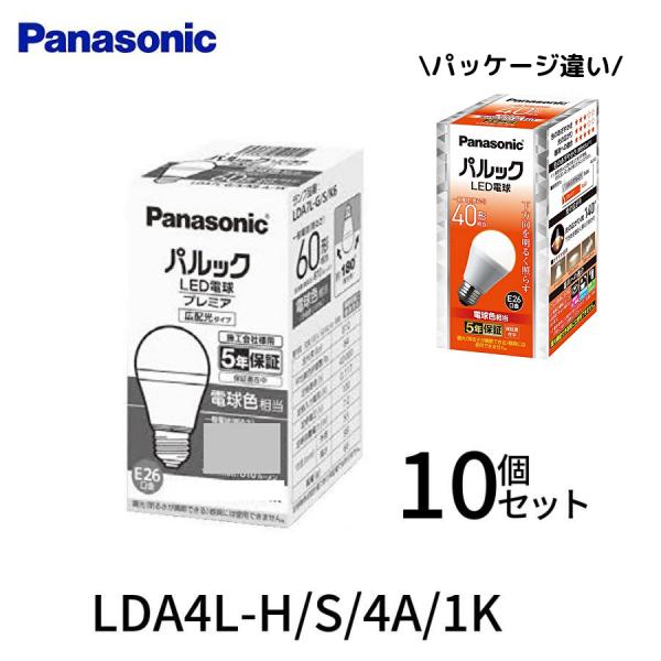 Panasonic（パナソニック） 【10個SET】電球色 40W相当 下方向タイプ