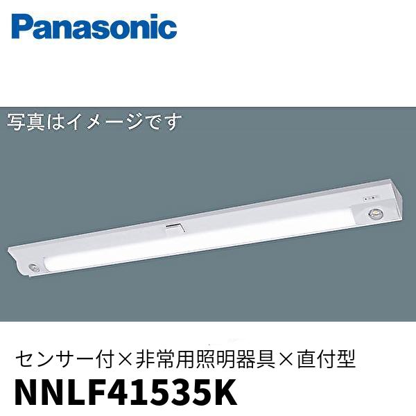 Panasonic 【当日発送OK!】パナソニック NNLF41535K 天井直付型 Panasonic 【当日発送OK!】パナソニック NNLF41535K 天井直付型
