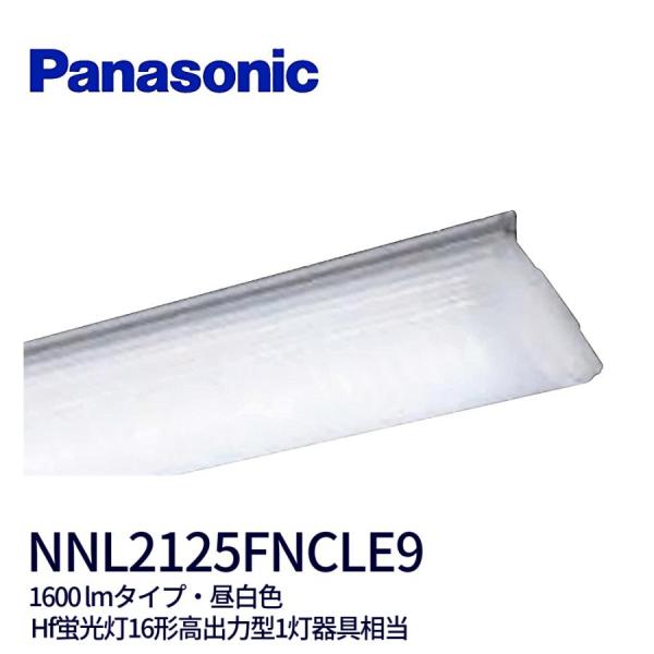 LED非常用照明器具】器具本体+ライトバーセット 22,000円 