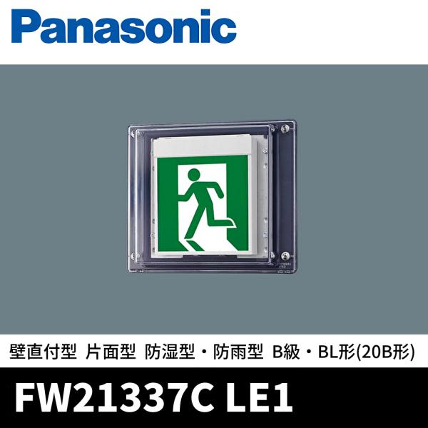Panasonic 【非常用SALE中!】FW21337C LE1 パナソニック LED誘導