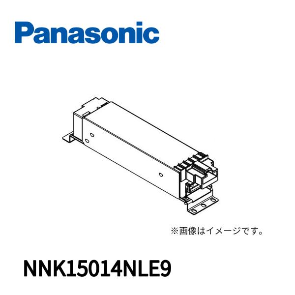 Panasonic（パナソニック） 【当日発送OK!】NNK15014N LE9 電源