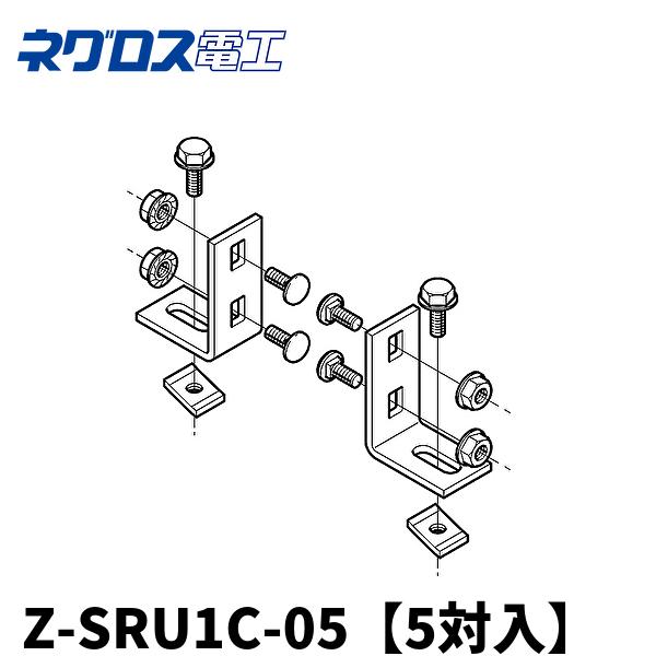 当日発送OK！】ネグロス電工 カバー対応垂直支持金具 溶融亜鉛