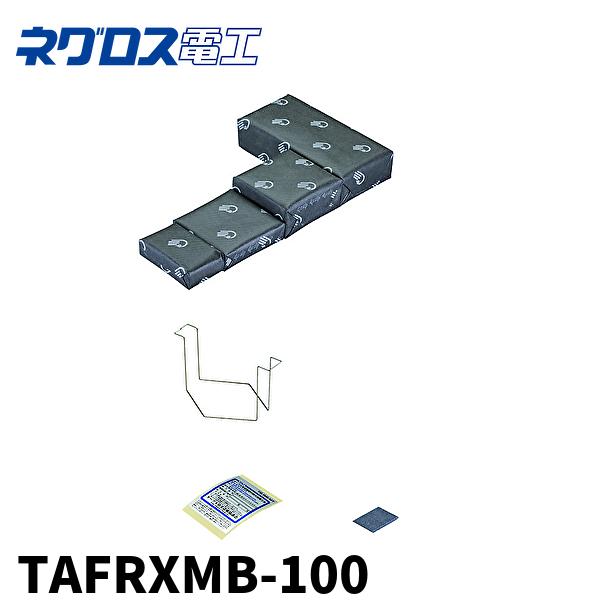 ネグロス電工 TAFRXMB-100 タフロックロクマックス丸穴キット 貫通部