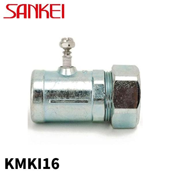 当日発送OK!)三桂製作所 KMKI16 コンビネーションカップリング 当日発送OK!)三桂製作所 KMKI16 コンビネーションカップリング