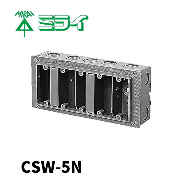 未来工業 【当日発送OK!】未来工業 CSW-5N 埋込スイッチ 未来工業 【当日発送OK!】未来工業 CSW-5N 埋込スイッチ