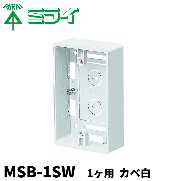 未来工業 (当日発送OK!)未来工業 MSB-1SW モール用スイッチ 未来工業 (当日発送OK!)未来工業 MSB-1SW モール用スイッチ