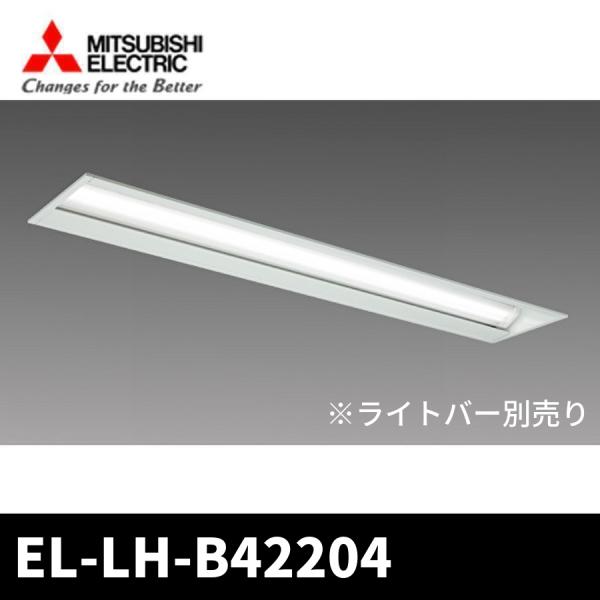 【新品】三菱電機　LED照明器具　ライトバー　ベース4セット② denzai-mansai_4589582372300