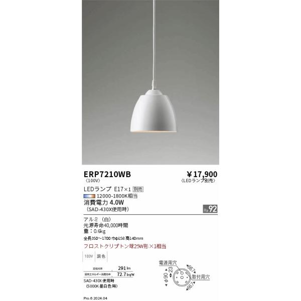 遠藤照明　北欧風　ペンダント　小サイズ 楽天市場】ENDO 遠藤照明 LEDペンダント(ランプ別売) XRP6054W