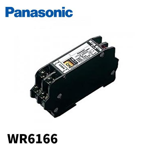 Panasonic 【当日発送OK！】パナソニック WR6166 20Aフルパワー