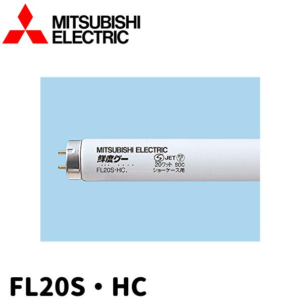 三菱電機（MITSUBISHI ELECTRIC） 【当日発送OK!】三菱電機オスラム