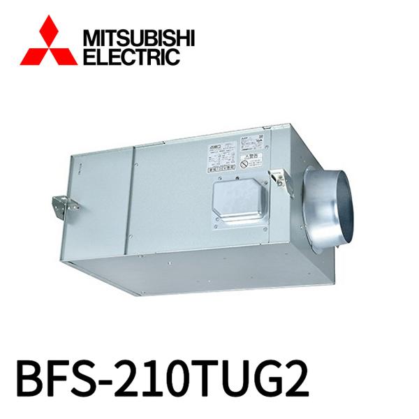 三菱電気 BFS-210TUG2 三菱電機（MITSUBISHI ELECTRIC） 【当日発送OK】BFS-210TUG2 産業用