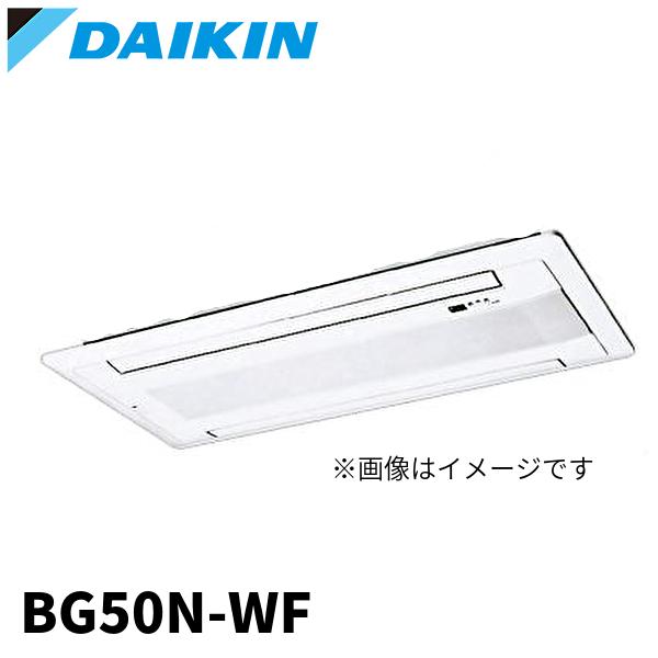 DAIKINルームエアコン　天井埋め込みセット形　パネル　BG50N 天井埋込カセット形ダブルフロータイプ 製品仕様 | ハウジングエアコン