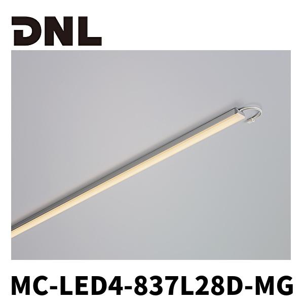 DNライティング 【当日発送OK！】DNライティング MC-LED4-1137L28D-MG