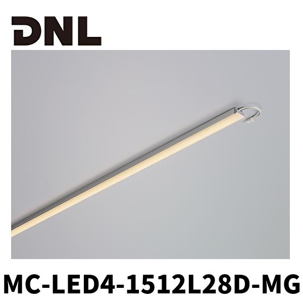 DNライティング 【当日発送OK！】DNライティング MC-LED4-1512L28D-MG