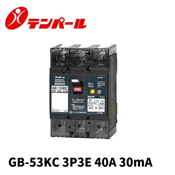 テンパール工業　漏電遮断機　GB-33EC 楽天市場】テンパール工業 漏電遮断器 GB-33EC20 30mA ELB 電設