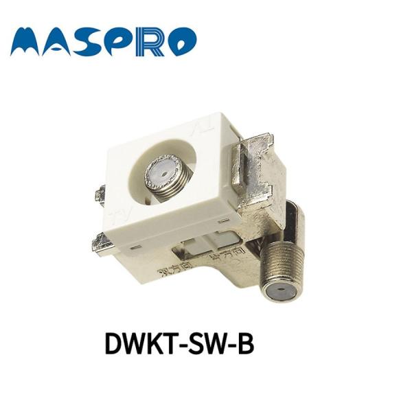 マスプロ 【当日発送OK!】DWKT-SW-B 4K8K対応 直列ユニット 上り マスプロ 【当日発送OK!】DWKT-SW-B 4K8K対応 直列ユニット 上り