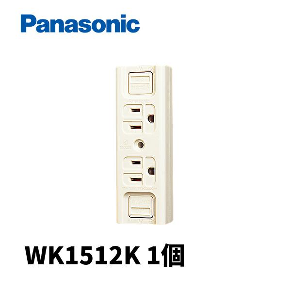 Panasonic 【当日発送OK！】パナソニック WK1512K 接地15A露出ダブル 