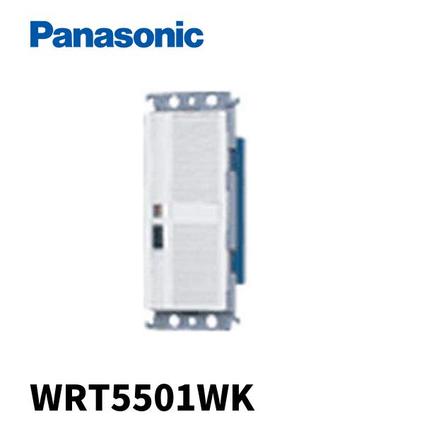 当日発送OK！】パナソニック WRT5501WK スイッチ1コ用 光アドレス設定 