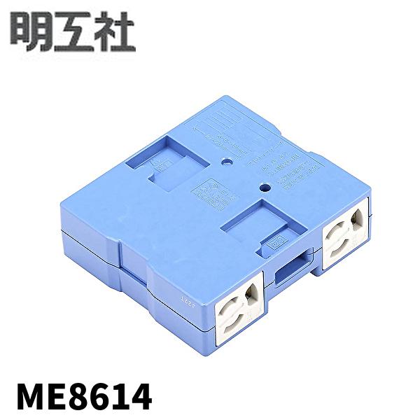 当日発送OK】明工社 ME8614 設備工事用配線器具 アクセスフロア