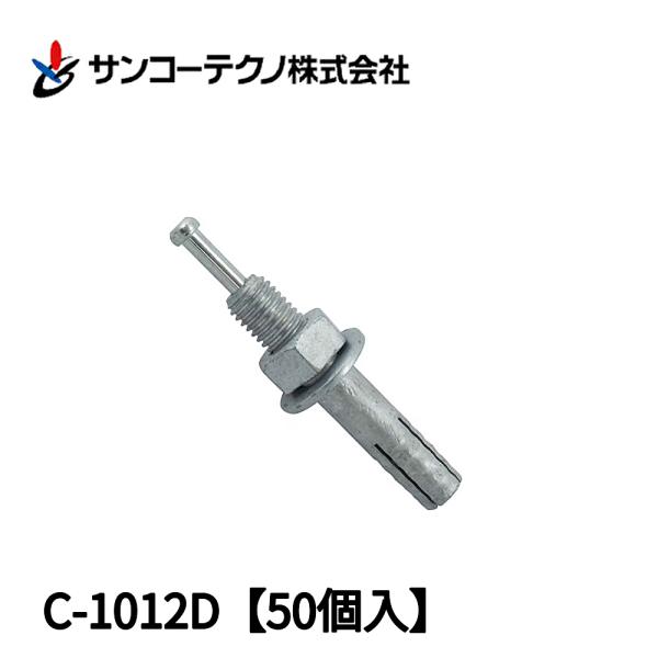 SANKO TECHNO 【当日発送OK!】 C-1012D サンコーテクノ オール SANKO TECHNO 【当日発送OK!】 C-1012D サンコーテクノ オール