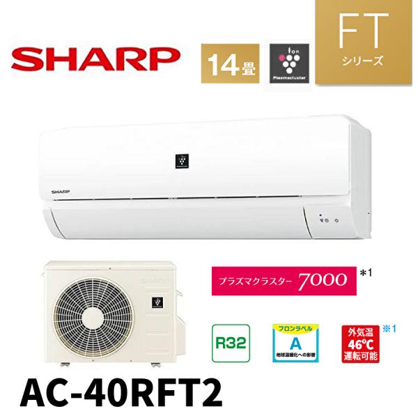 denzai-mansai_ac-40rft2