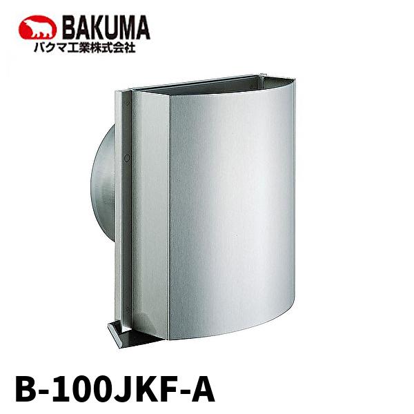 当日発送OK】B-100JKF-A バクマ工業 耐外風フード付換気口 上下開口型
