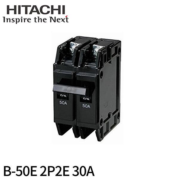 日立（HITACHI） 日立産機システム B-50E 2P2E 30A 分電盤用ヒューズ