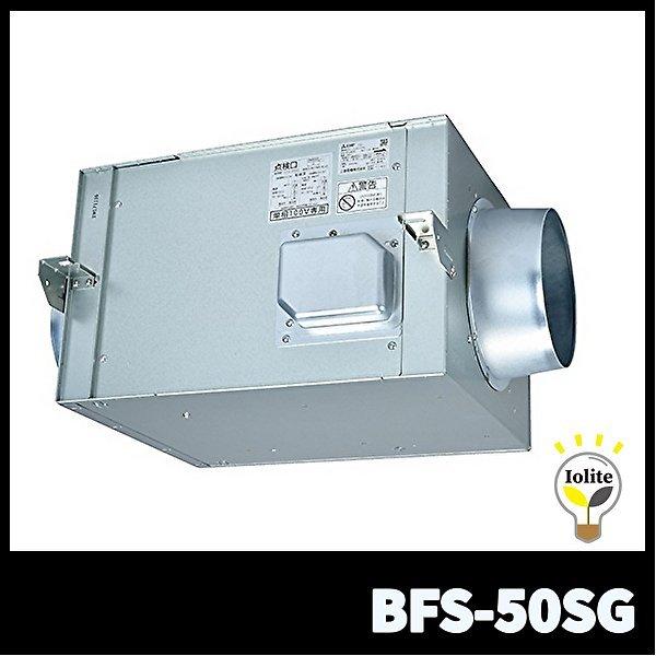 三菱電機 BFS-50SG ストレートシロッコファン 消音形 標準形 換気扇 